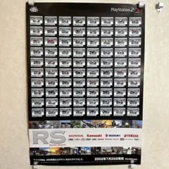 非売品！ RS RIDING SPIRITS PS2 販促 ポスター