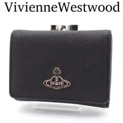 【美品】VivienneWestwood 三つ折財布 がま口財布 サフィアーノ