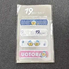 19番目のカルテ　絆創膏　非売品