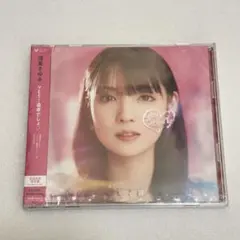 新品未開封 道重さゆみ「YES！最幸でしょ♡」初回生産限定盤CD+BluRay