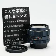 オールドレンズはここから Super Takumar 55mm F1.8 293 オールドレンズはここから Super Takumar 55mm F1.8 293 - メルカリ