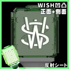 NCT WISH ペンライト 文字 ステッカー 正面 側面 草鈍器のサムネイル