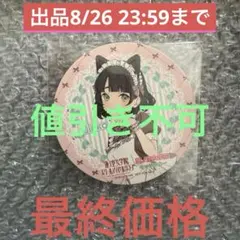 2026年最新】百生吟子 缶バッジの人気アイテム - メルカリ