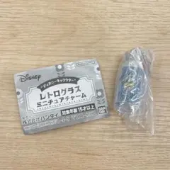 レトログラスミニチュアチャーム