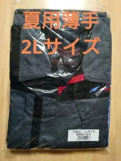 新品 Armatex ファン付き 防災作業服 ネイビー LL - メルカリ