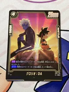 2026年最新】グロリオ フュージョンワールドの人気アイテム - メルカリ