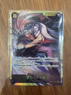 クロコダイル OP14-120 SEC シークレット 蒼海の七傑