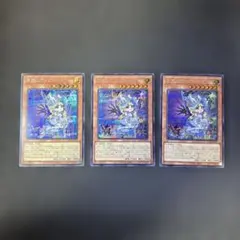 遊戯王カード　原罪のディアベルゼ　シークレットレア　3枚セット