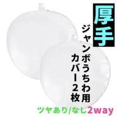 【2枚】厚手 うちわカバー Straykids アイエン バンチャン リノ B■