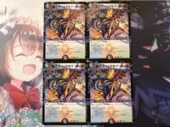 デュエルマスターズ 超次元リュウセイ・ホール 4枚 デュエマ