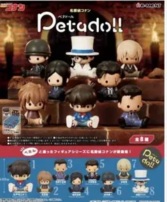 2025年最新】ペタドール コナンの人気アイテム - メルカリ