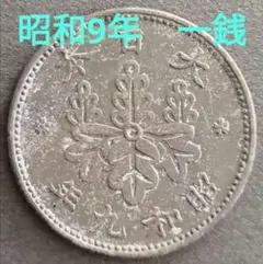 大正九年 桐一銭銅貨 古銭 コレクション - メルカリ