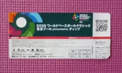 2026年最新】wbc チケット 韓国の人気アイテム - メルカリ