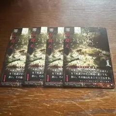 巫カードゲーム　お迎え　４枚セット
