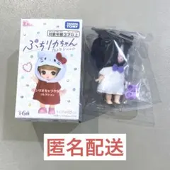 サンリオ ぷちリカちゃん クロミ 1点