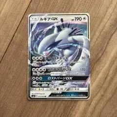 ルギアGX RR SM8 超爆インパクト 072/095 - メルカリ