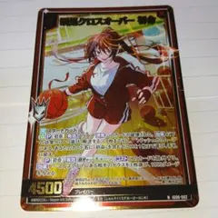 未使用品 ゼクスNH 瞬足クロスオーバー 初命(ホロ)