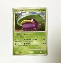 ポケモンカード ハスボー 色違い pt キラ