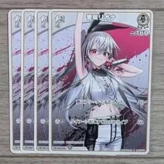 ヴァイス ホロライブ w104 未来へと踏み出す一歩 ロボ子さん SR - メルカリ