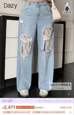 Dazy Plus レース プラスサイズ デニム ジーンズ パンツ2XL