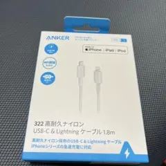 アンカー　322高耐久ナイロンUSB-C&lightningケーブル1.8m