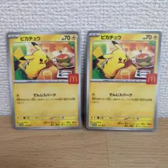 プロモカード　ピカチュウ マクドナルド　ハッピーセット