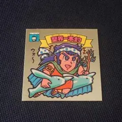 極美品 旧ビックリマン 聖界一本釣