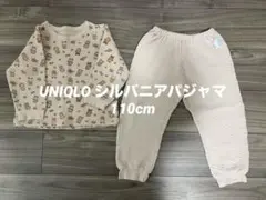 ユニクロ　シルバニア　キッズパジャマ 110cm ベージュ