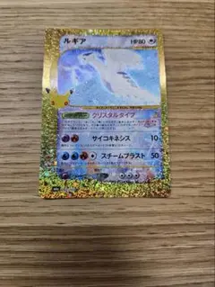 【超極美品】復刻ルギア 30thCELEBRATION(青艶？)(商品説明必須)
