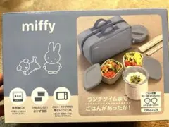 ミッフィー サーモス 保温弁当箱
