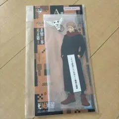 一番くじ 呪術廻戦 死滅回游 ～弐～　A賞 虎杖悠仁 ビッグアクリルスタンド