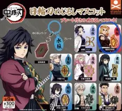 鬼滅の刃 日輪刀めじるしマスコット 煉獄杏寿郎