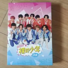 裸の少年 A盤 DVD