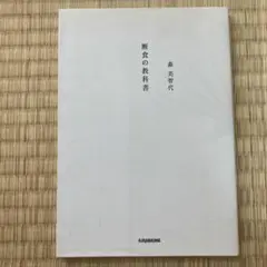 Item thumbnail for item fd7391c5-b3e4-445d-b0fa-c069c19f9f2e