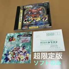 セガサターン サイバーボッツ 超限定版 ~ ハガキ•チラシ付き~ソフトのみ