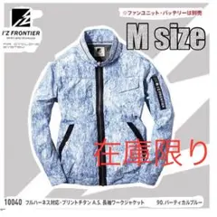 アイズフロンティア