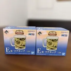 新品 ワンピース 一番くじ マグカップ 2個セット