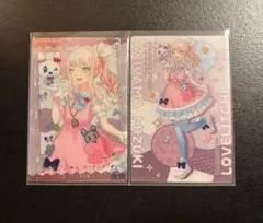 暁山瑞希×ラブリっち カード 2枚セット