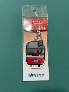 2026年最新】名鉄幕チャの人気アイテム - メルカリ
