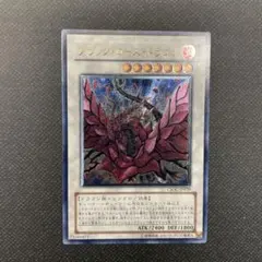 遊戯王　ARS9 ブラックローズドラゴン　レリーフ　鑑定品　2008年 遊戯王 ARS9 ブラックローズドラゴン レリーフ 鑑定品 2008年