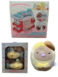 すみっコぐらし 3点セット(お値下げ中)