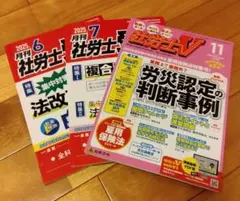 2025年最新】社労士試験の人気アイテム - メルカリ