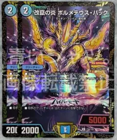 改竄の炎 ボルメテウスハック プロモ winner 4枚 - メルカリ
