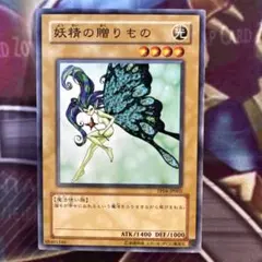 2025年最新】妖精の贈りものの人気アイテム - メルカリ