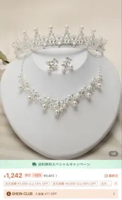 【未使用】　ブライダル　パール　ティアラ・ピアス・ネックレス