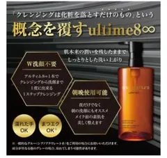 国内正規品shu uemura ultime8∞クレンジングオイル 450ml