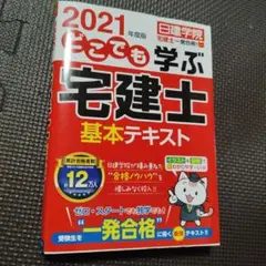 建築BASICテキストセット　非売品 2025年最新】Yahoo!オークション -日建学院テキストの中古品