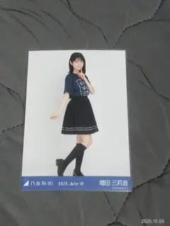 乃木坂46 真夏の全国ツアー2025 TシャツB ver. 生写真 増田三莉音1