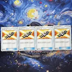 タッグコール U SM12 オルタージェネシス 083/095 4枚セット③のサムネイル