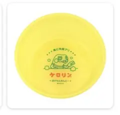 2026年最新】ケロリン グレッグルの人気アイテム - メルカリ